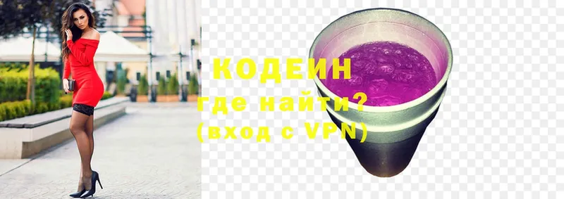 Codein напиток Lean (лин)  Верхоянск 