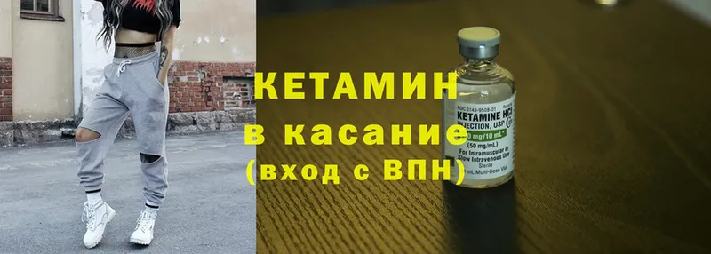 купить закладку  Верхоянск  Кетамин ketamine 